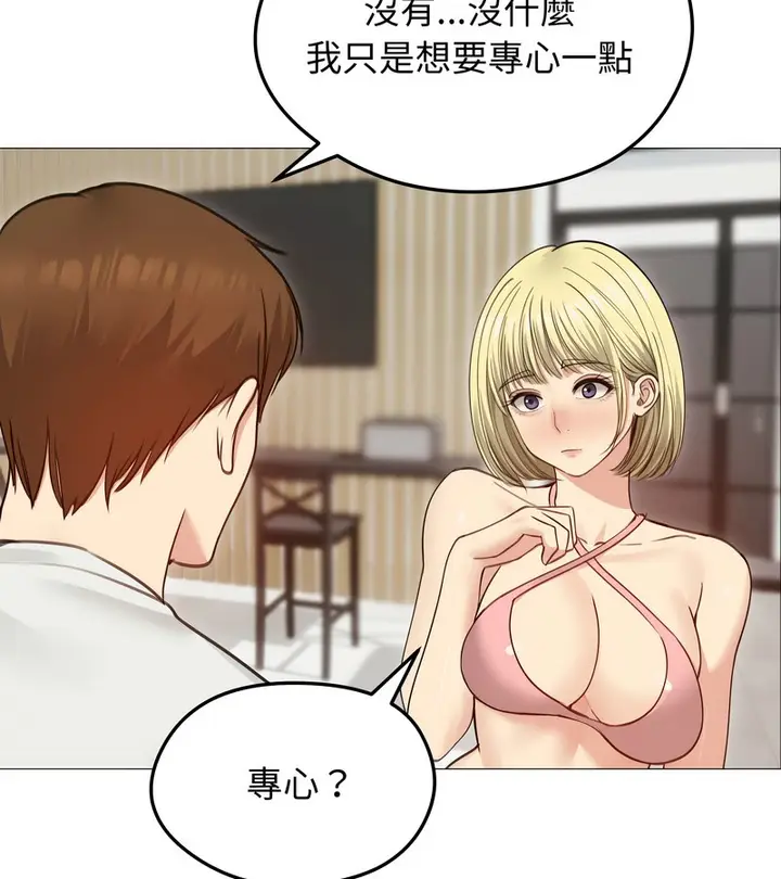 漫画《老婆卷款潜逃后》第35话第61张图