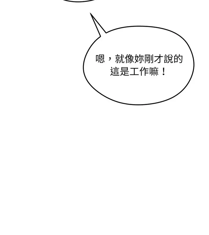 漫画《老婆卷款潜逃后》第35话第62张图