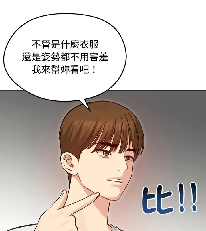 漫画《老婆卷款潜逃后》第35话第63张图