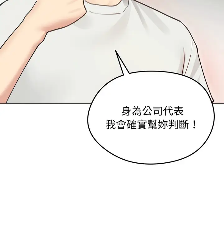 漫画《老婆卷款潜逃后》第35话第64张图