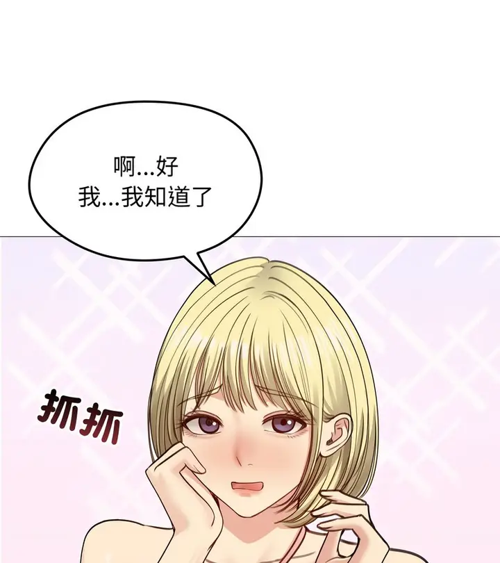 漫画《老婆卷款潜逃后》第35话第65张图