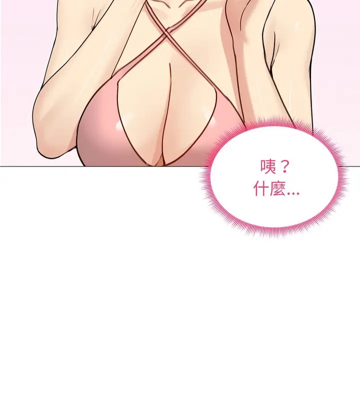 漫画《老婆卷款潜逃后》第35话第66张图