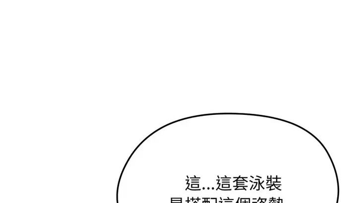 漫画《老婆卷款潜逃后》第35话第69张图
