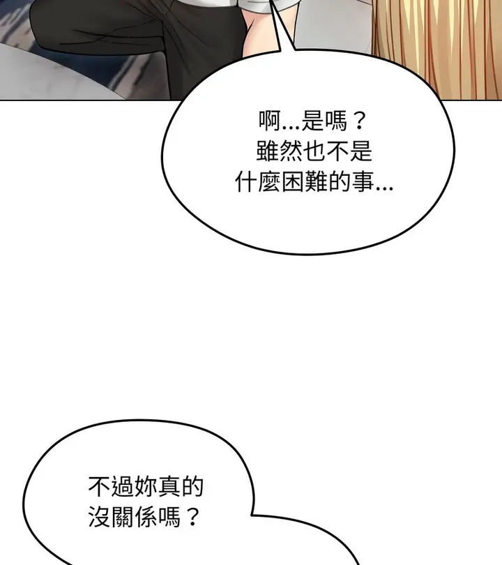 漫画《老婆卷款潜逃后》第35话第7张图