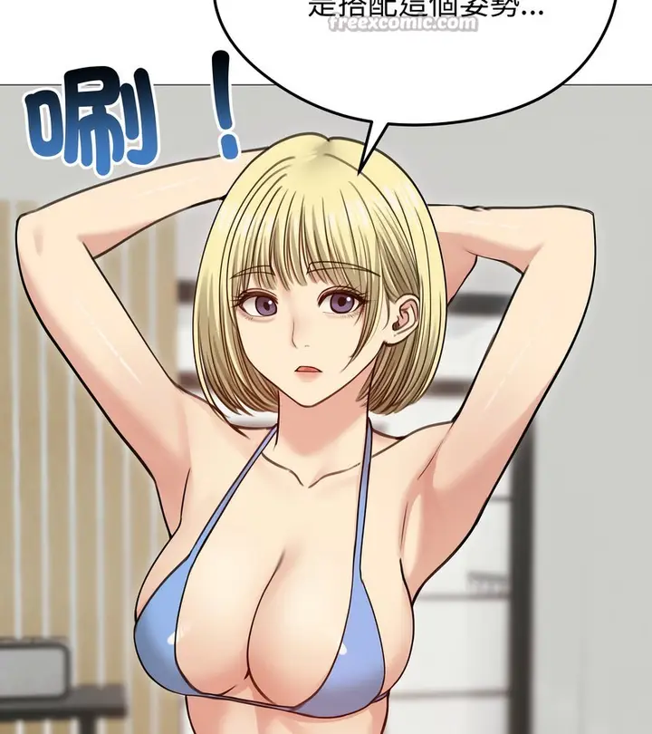 漫画《老婆卷款潜逃后》第35话第70张图
