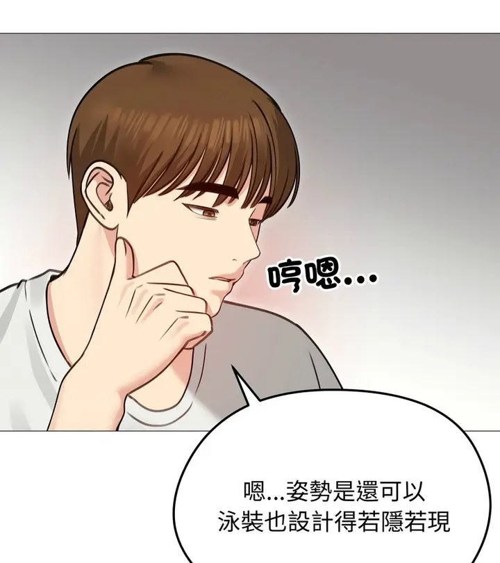 漫画《老婆卷款潜逃后》第35话第72张图
