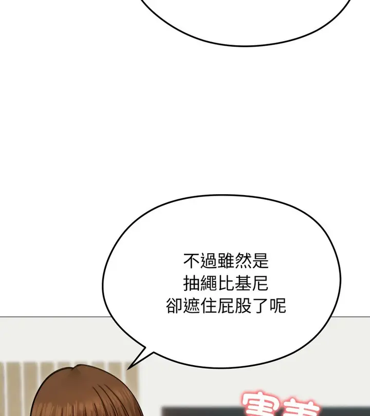漫画《老婆卷款潜逃后》第35话第73张图