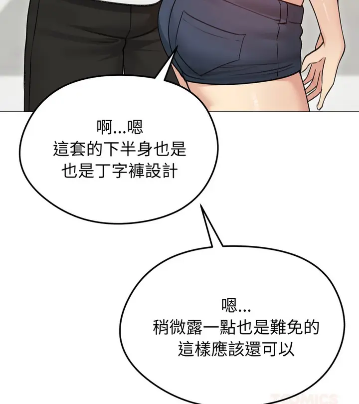漫画《老婆卷款潜逃后》第35话第75张图