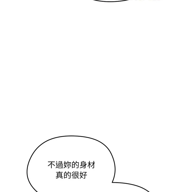 漫画《老婆卷款潜逃后》第35话第76张图