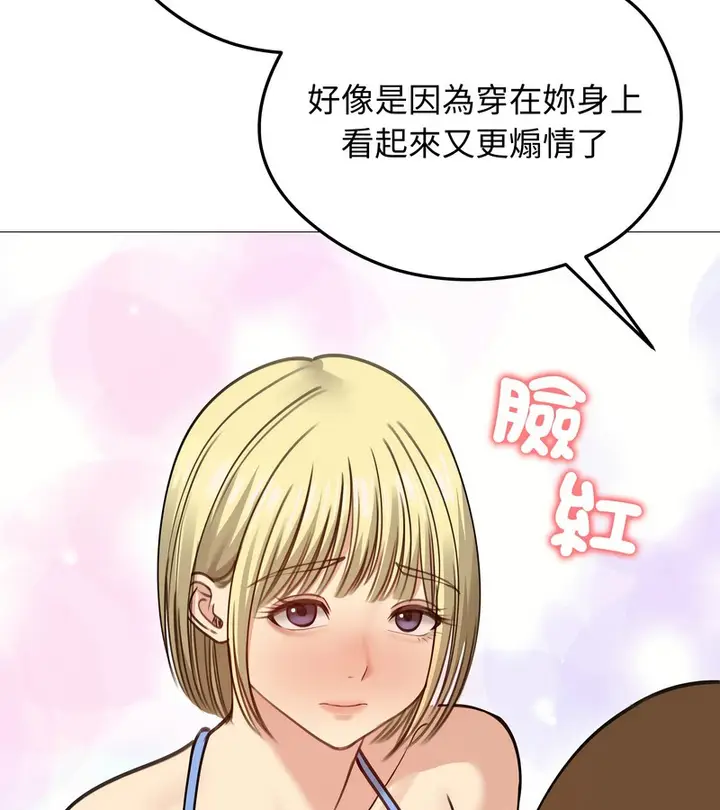 漫画《老婆卷款潜逃后》第35话第77张图