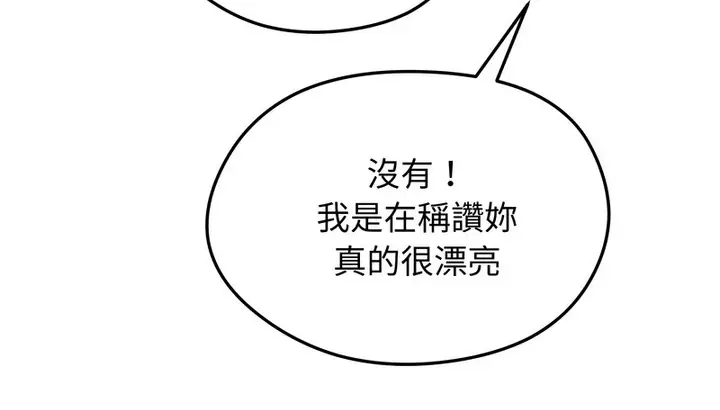 漫画《老婆卷款潜逃后》第35话第79张图
