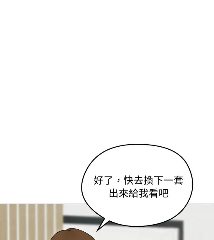 漫画《老婆卷款潜逃后》第35话第80张图