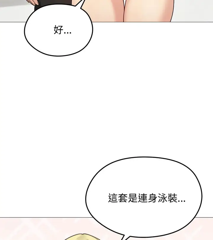 漫画《老婆卷款潜逃后》第35话第82张图