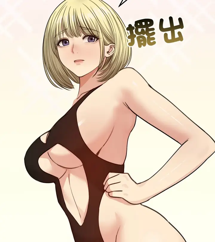 漫画《老婆卷款潜逃后》第35话第83张图