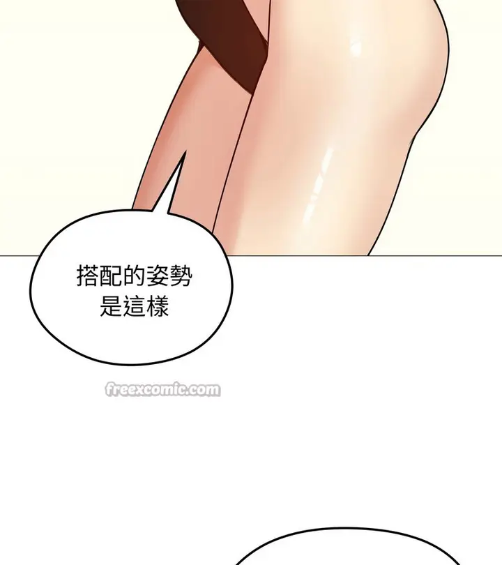漫画《老婆卷款潜逃后》第35话第84张图