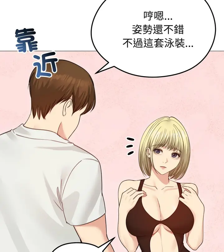 漫画《老婆卷款潜逃后》第35话第85张图