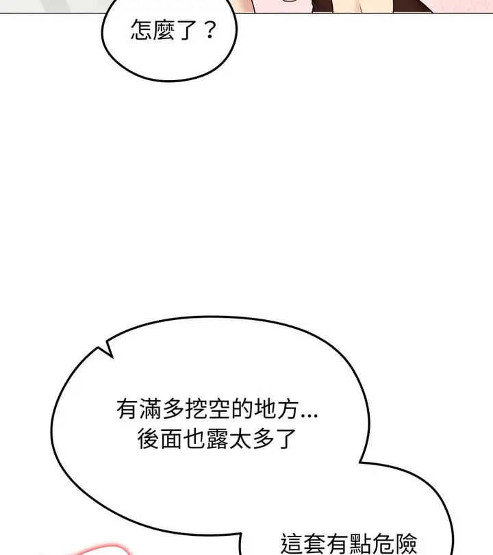 漫画《老婆卷款潜逃后》第35话第86张图
