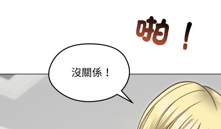 漫画《老婆卷款潜逃后》第35话第9张图