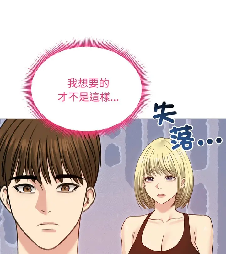 漫画《老婆卷款潜逃后》第35话第90张图