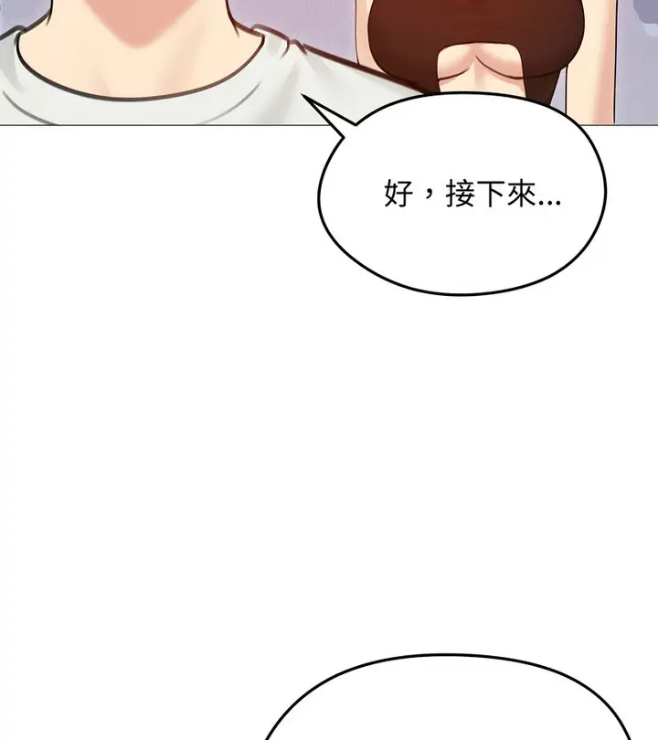 漫画《老婆卷款潜逃后》第35话第91张图