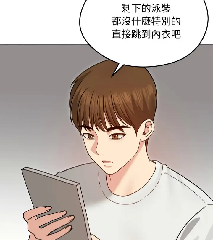 漫画《老婆卷款潜逃后》第35话第92张图