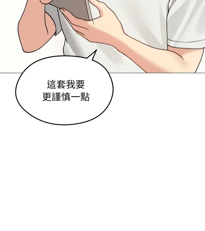 漫画《老婆卷款潜逃后》第35话第93张图