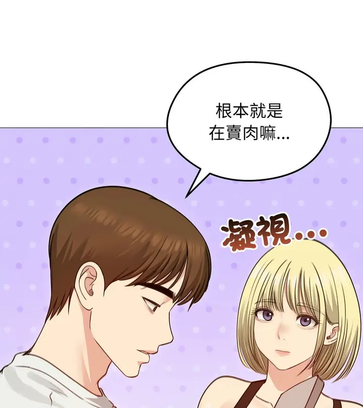 漫画《老婆卷款潜逃后》第35话第94张图
