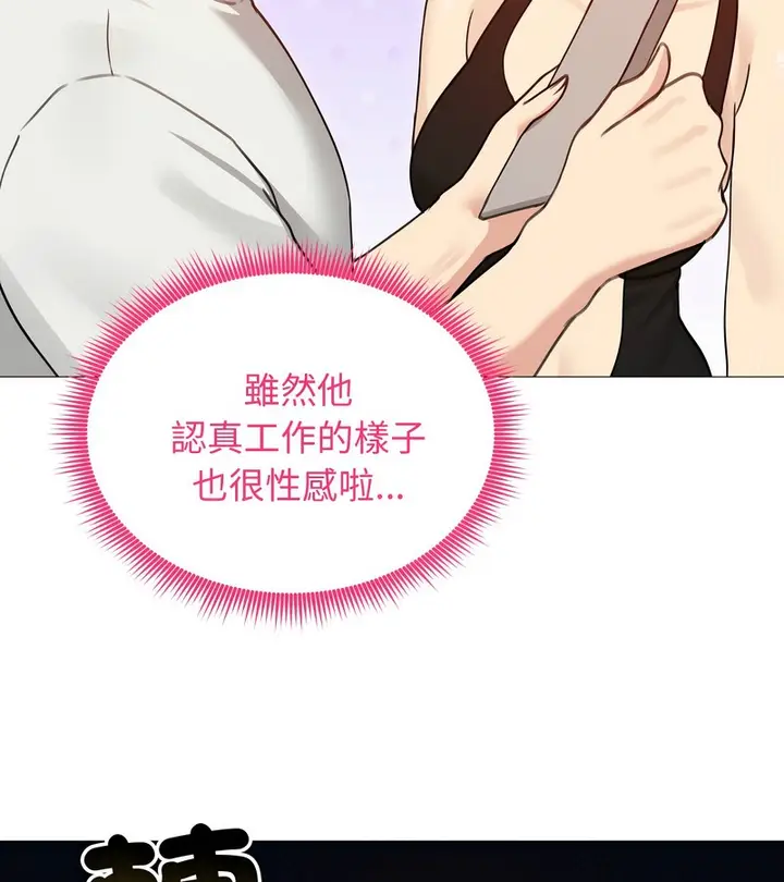 漫画《老婆卷款潜逃后》第35话第95张图