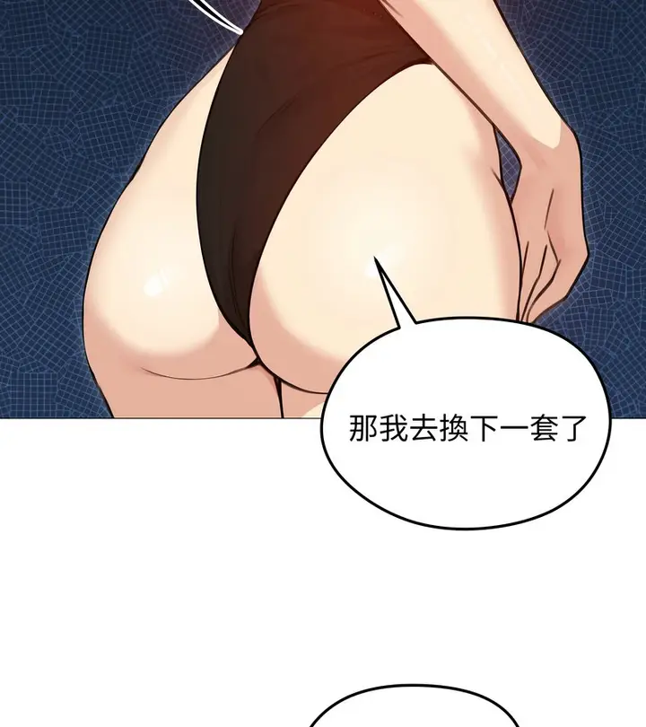 漫画《老婆卷款潜逃后》第35话第97张图