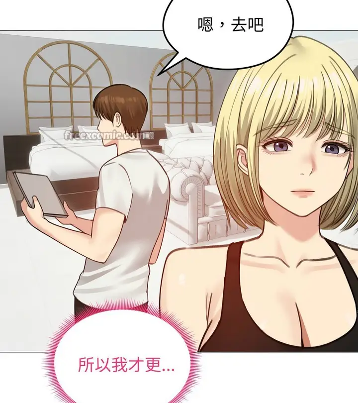 漫画《老婆卷款潜逃后》第35话第98张图