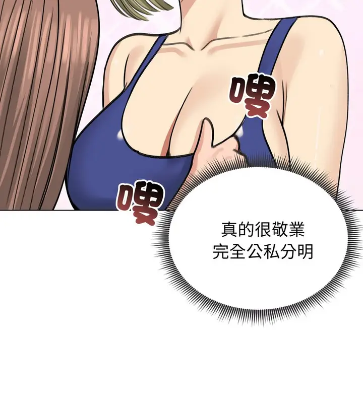 漫画《老婆卷款潜逃后》第36话第101张图