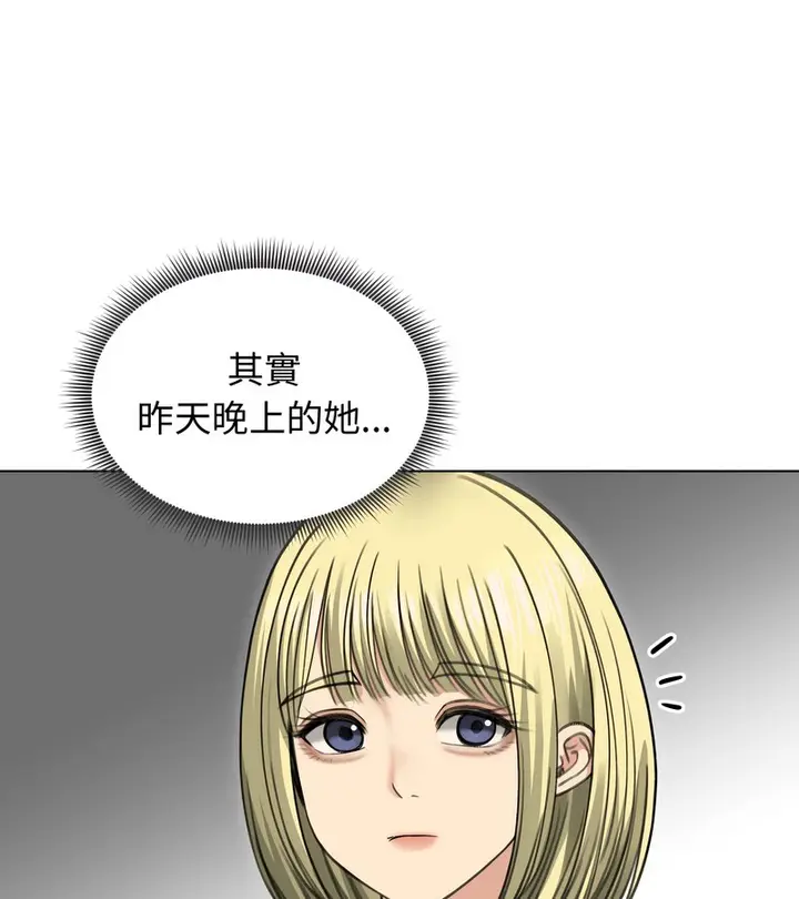 漫画《老婆卷款潜逃后》第36话第102张图