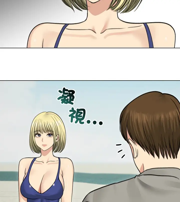 漫画《老婆卷款潜逃后》第36话第103张图
