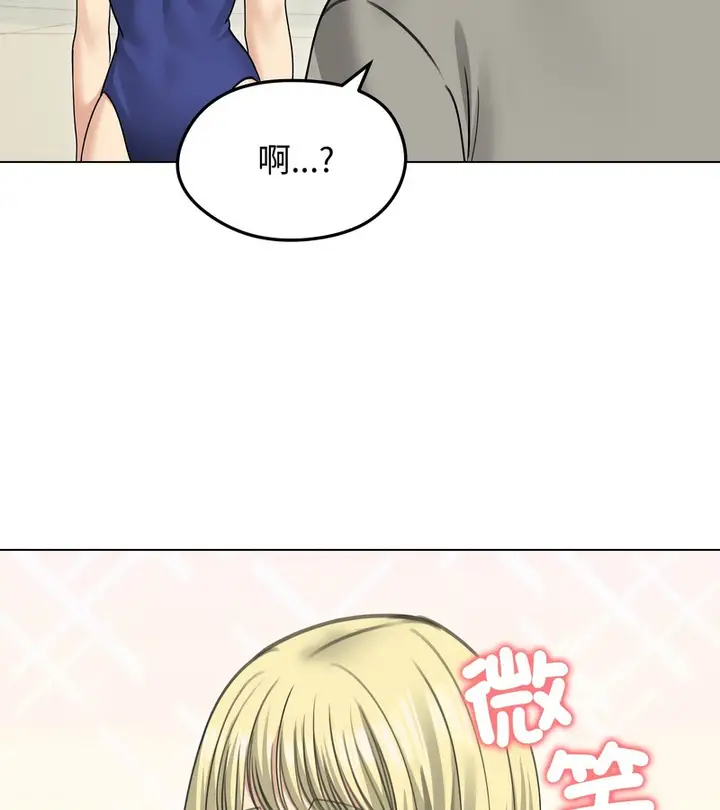 漫画《老婆卷款潜逃后》第36话第104张图