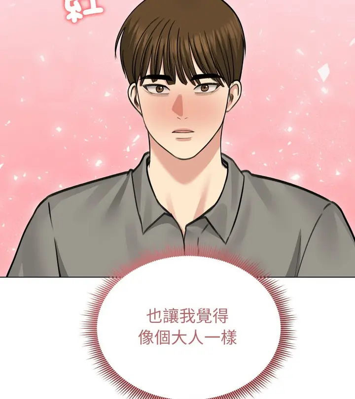漫画《老婆卷款潜逃后》第36话第107张图