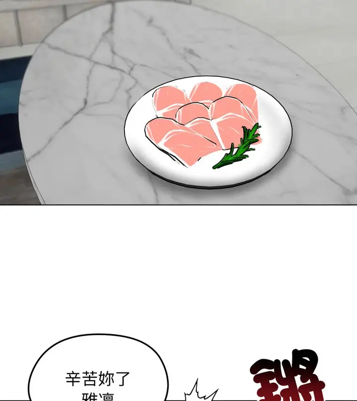 漫画《老婆卷款潜逃后》第36话第110张图