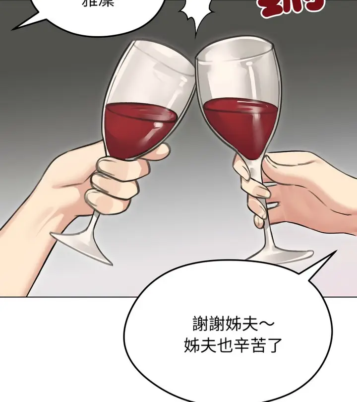 漫画《老婆卷款潜逃后》第36话第111张图