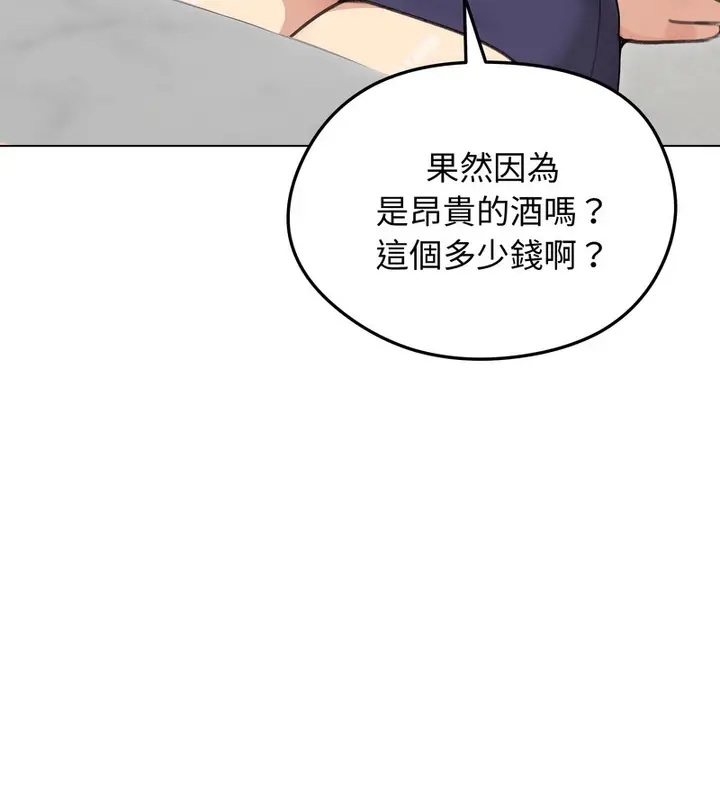 漫画《老婆卷款潜逃后》第36话第116张图