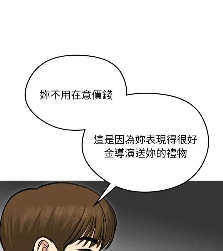 漫画《老婆卷款潜逃后》第36话第117张图