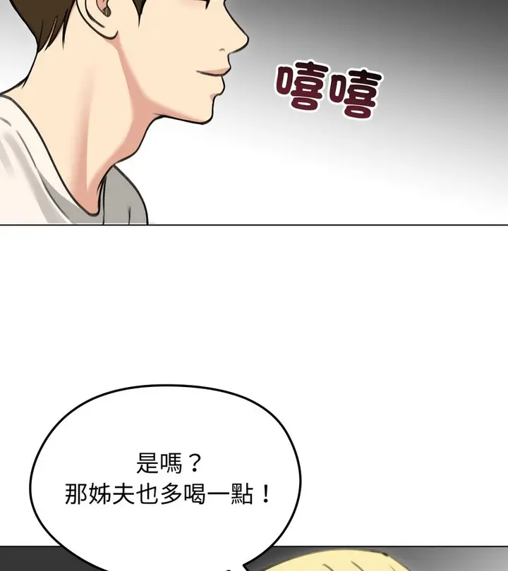 漫画《老婆卷款潜逃后》第36话第118张图