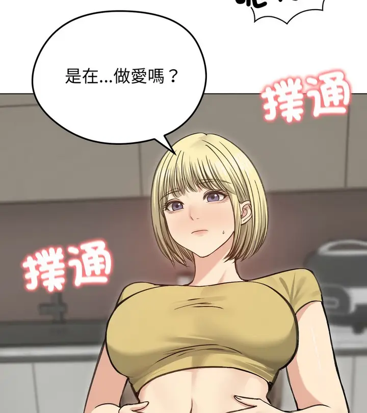 漫画《老婆卷款潜逃后》第36话第12张图