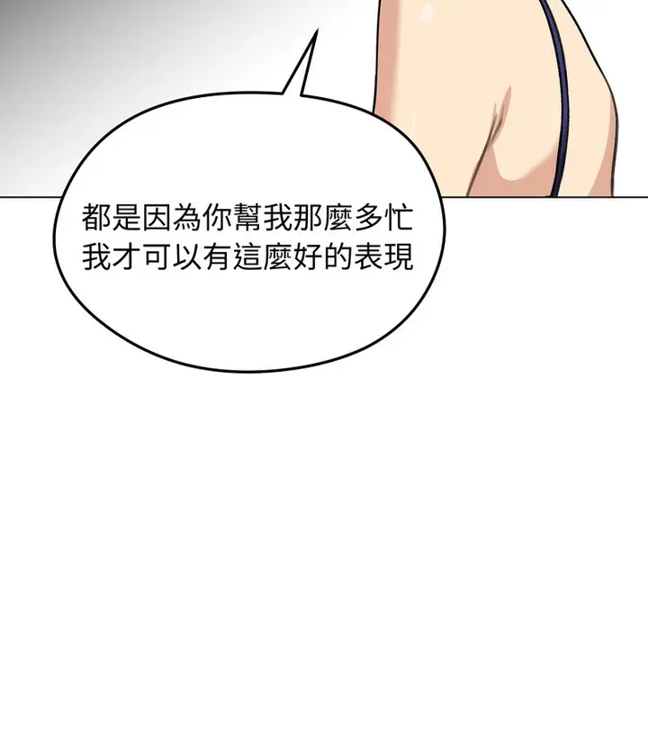 漫画《老婆卷款潜逃后》第36话第120张图