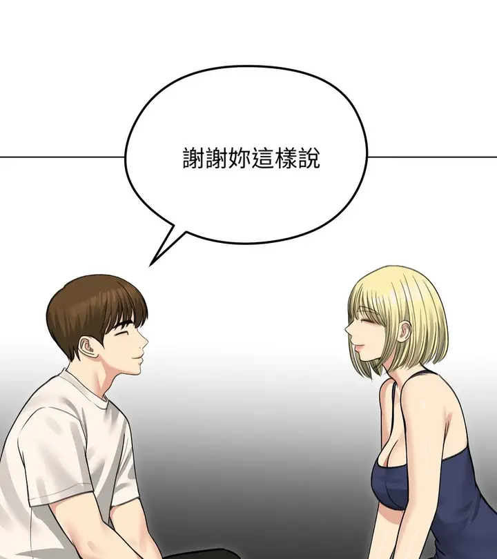 漫画《老婆卷款潜逃后》第36话第121张图