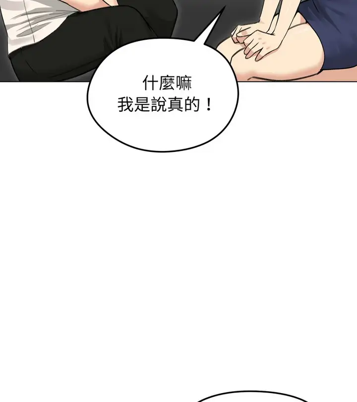 漫画《老婆卷款潜逃后》第36话第122张图