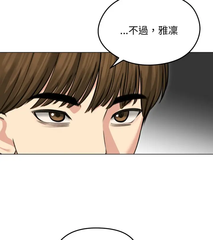 漫画《老婆卷款潜逃后》第36话第123张图