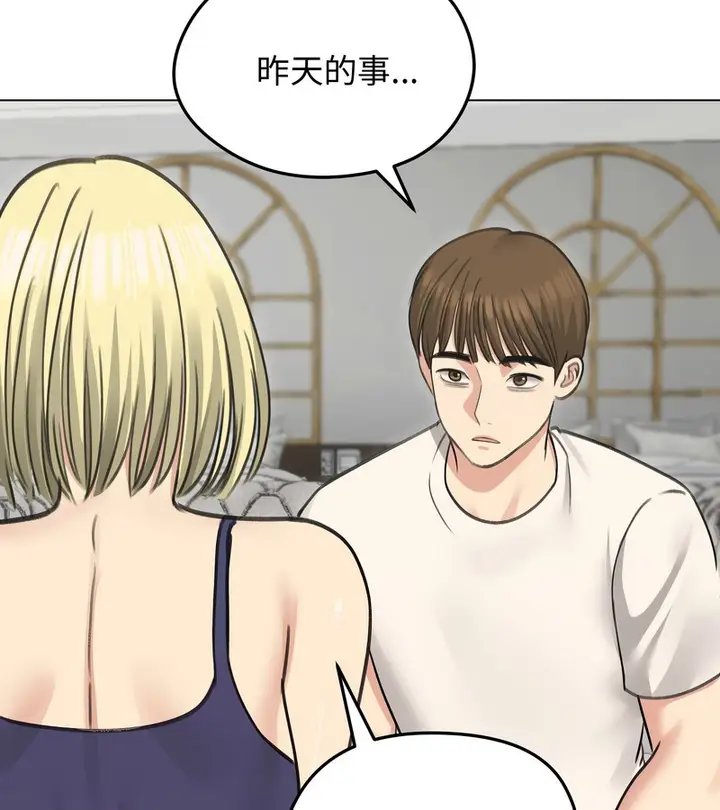 漫画《老婆卷款潜逃后》第36话第124张图
