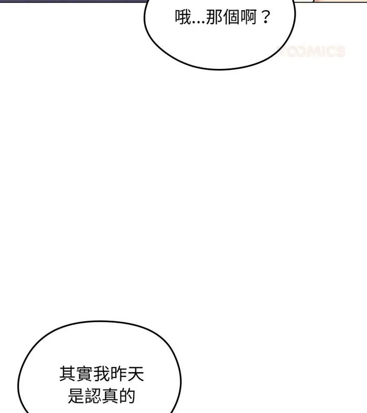 漫画《老婆卷款潜逃后》第36话第125张图