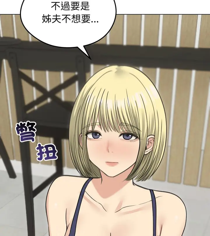 漫画《老婆卷款潜逃后》第36话第127张图
