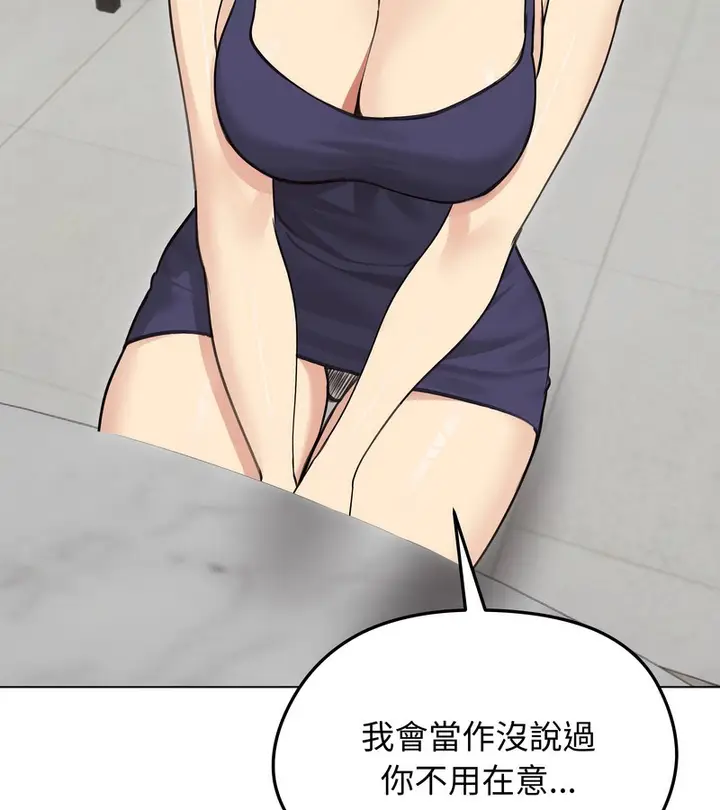 漫画《老婆卷款潜逃后》第36话第128张图