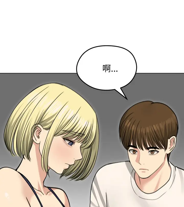 漫画《老婆卷款潜逃后》第36话第130张图